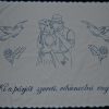 Falvédő Ki a párját szereti 82x55 cm